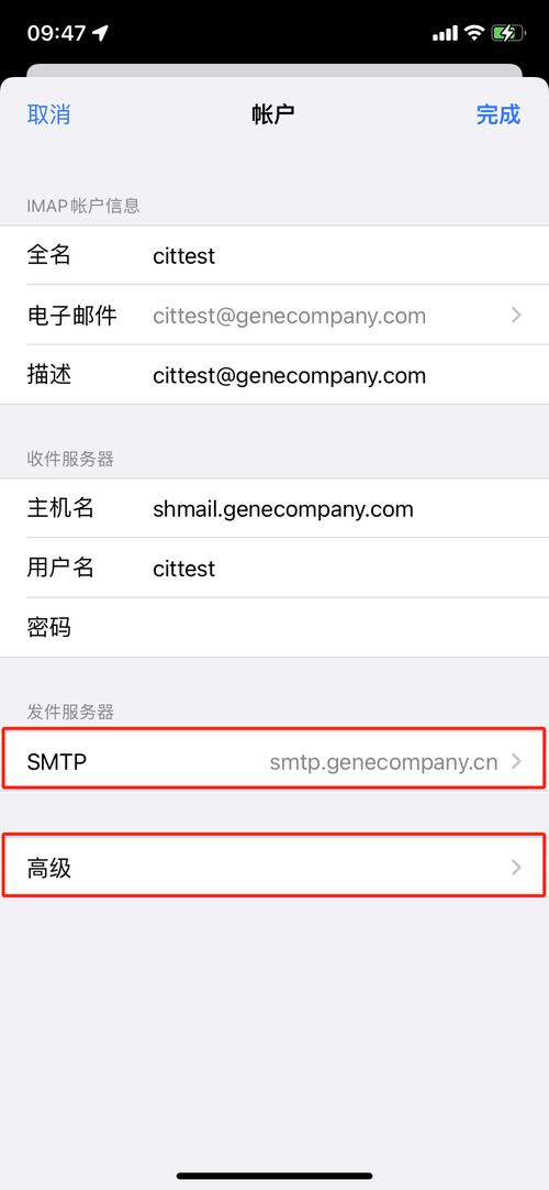 手机gmail怎么改密码截图