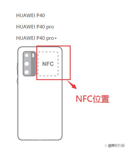 华为p9pro有nfc功能吗缩略图