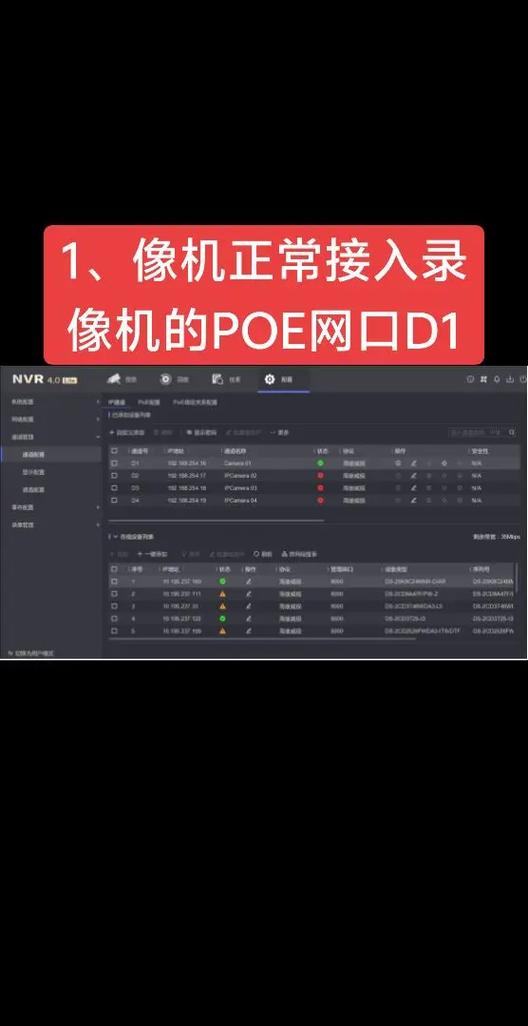 中维世纪监控怎么添加摄像头图标