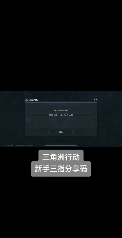 三角洲最强三指键位码