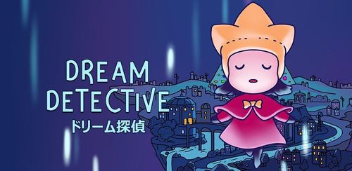 梦境侦探永久去除广告