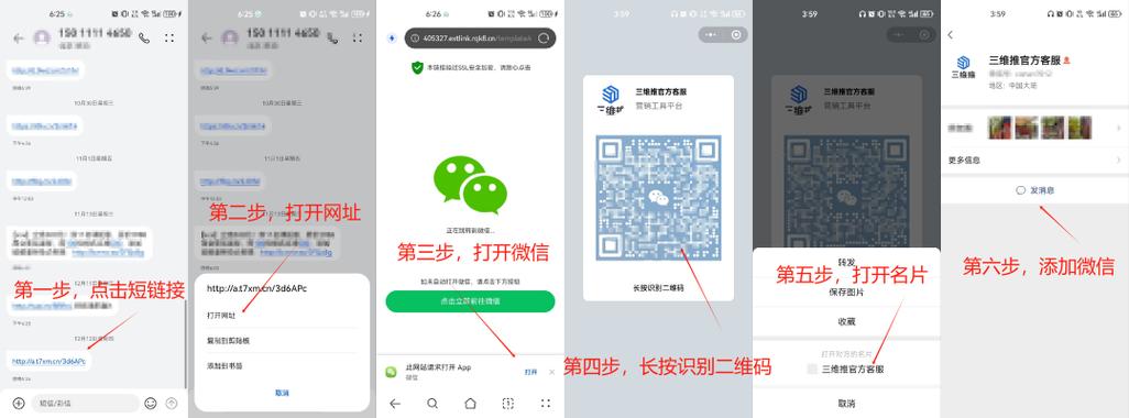 微转码工具wxid转二维码图标