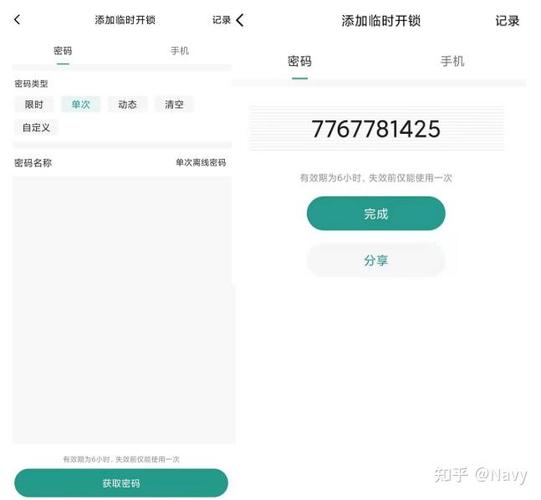 智能门锁离线是什么原因缩略图