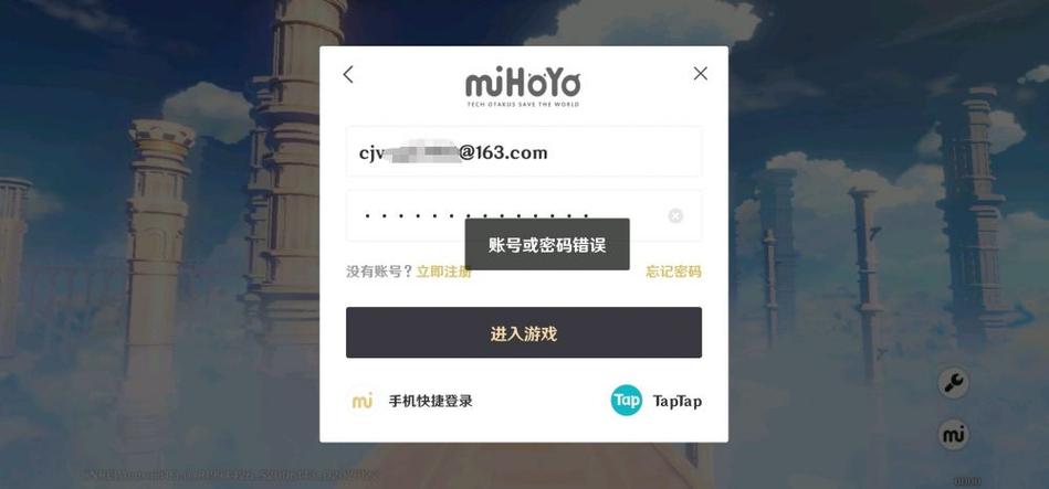 原神账号存在风险怎么解决