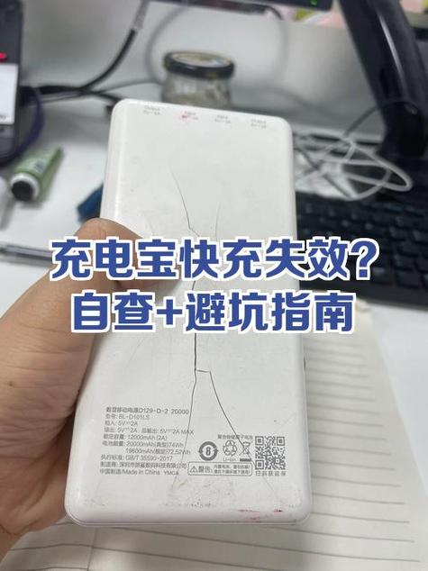 充电宝放久了会坏吗缩略图