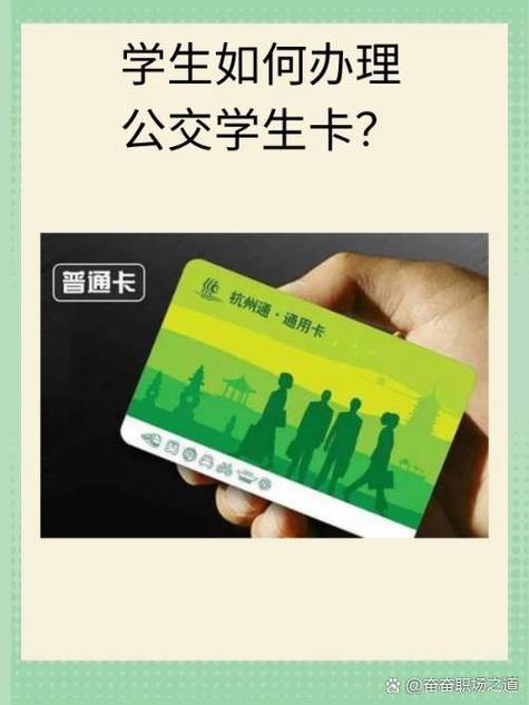 线上办理学生公交卡截图