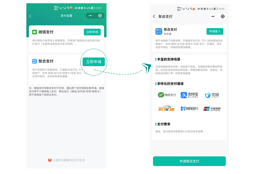 小酷聊天软件