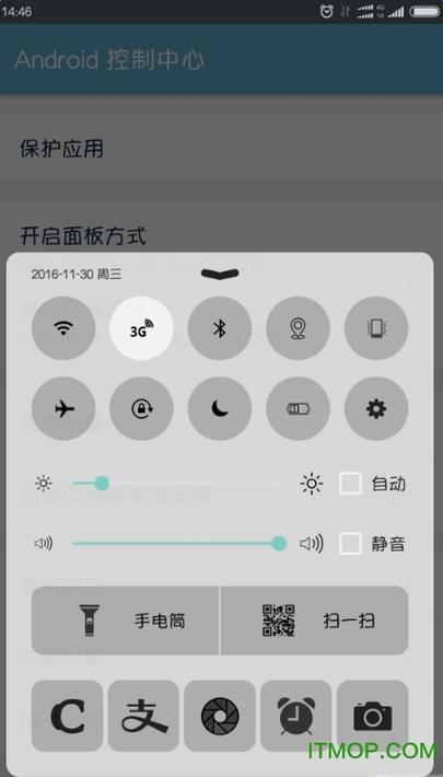 控制中心安卓版下载图标
