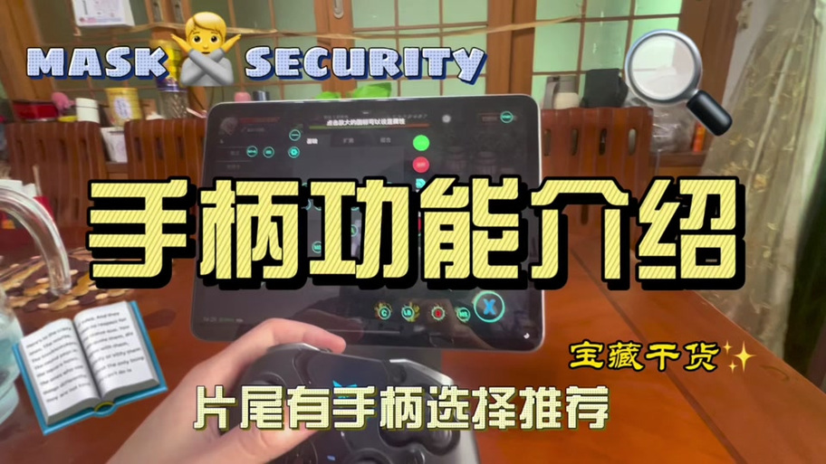 飞智手柄X8一键宏怎么设置