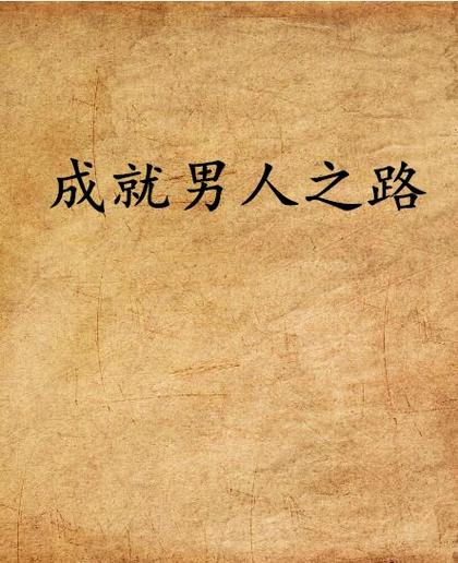 129成就刷4800是免费的吗截图