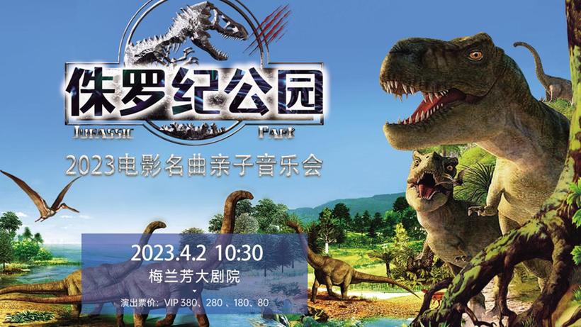 侏罗纪公园最新版本2023图标