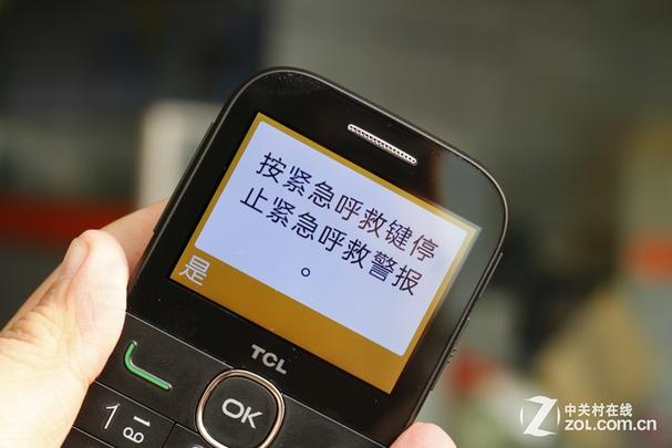 老年机sos警报声取消