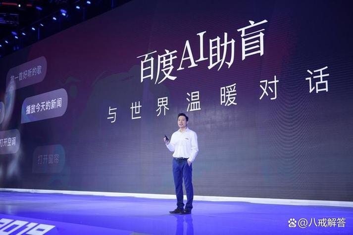 百度AI图片助手入口缩略图