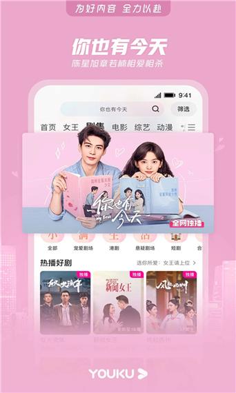 最好看免费观看高清视频大全下载游戏截图
