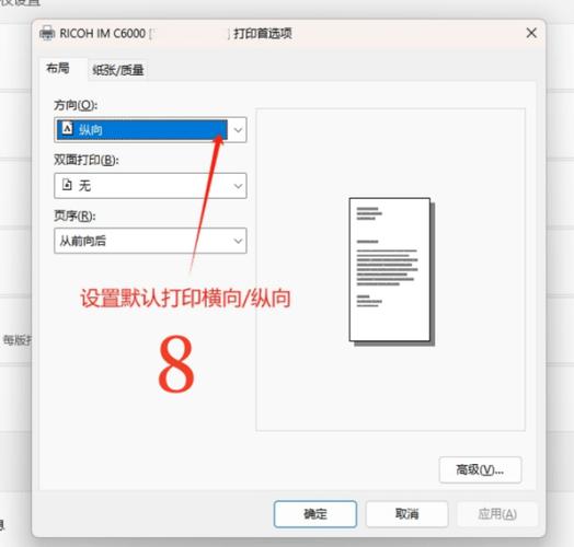 打印机怎么设置纸张大小截图
