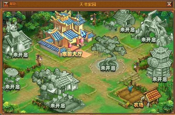 家园10和家园7的区别