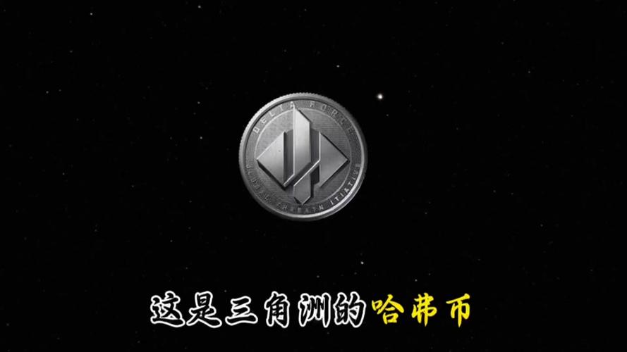 三角洲无限哈夫币版缩略图