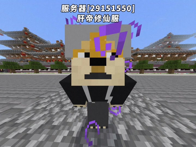 我的世界修仙mod指令截图