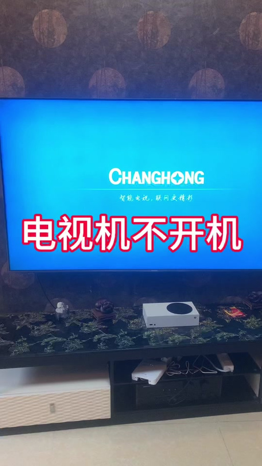 长虹电视连接不上无线网络怎么办