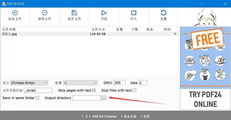 工具箱软件