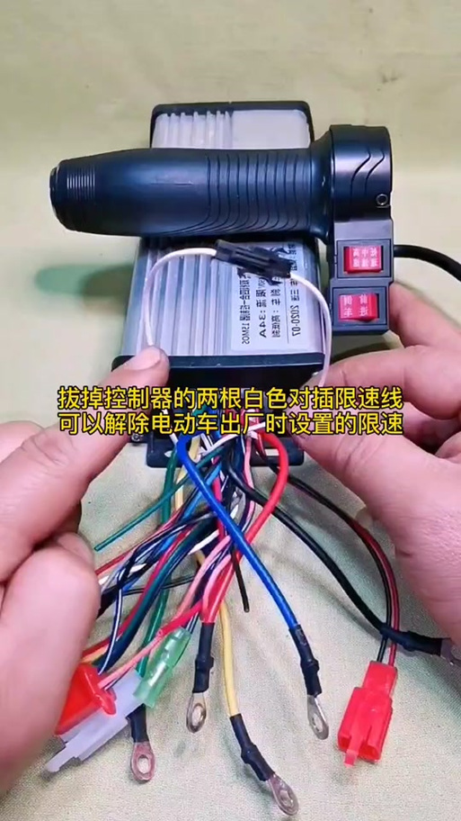 绿驹电动车如何解除车速限制截图
