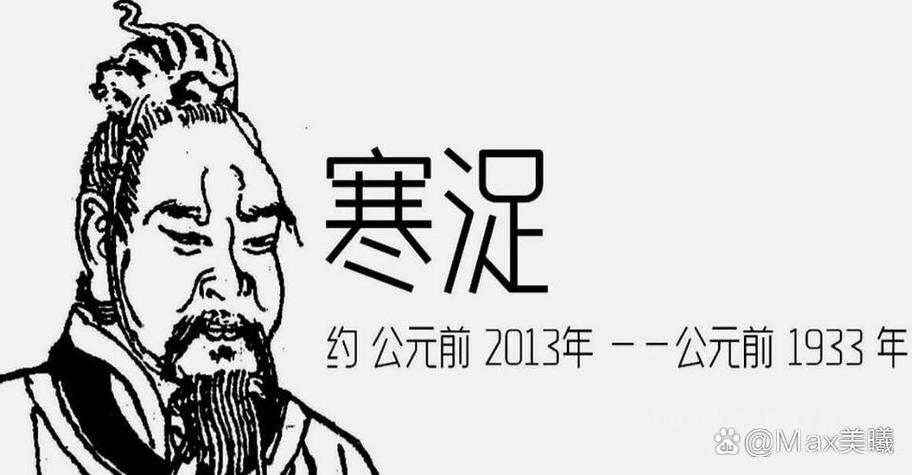 寒浞王朝截图