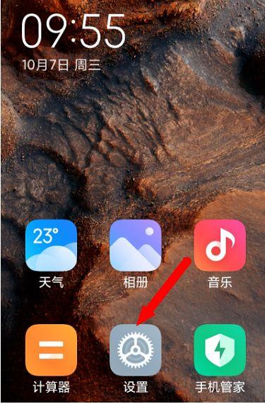 小米怎么设置虚拟按键缩略图