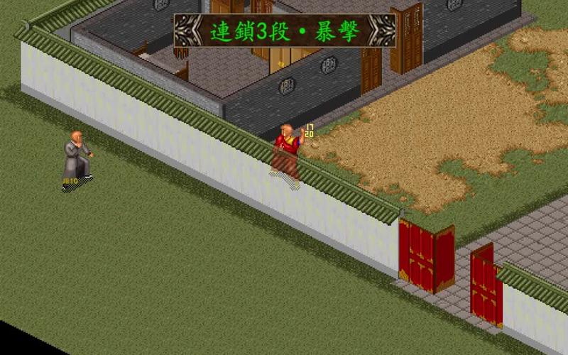 金庸群侠传s