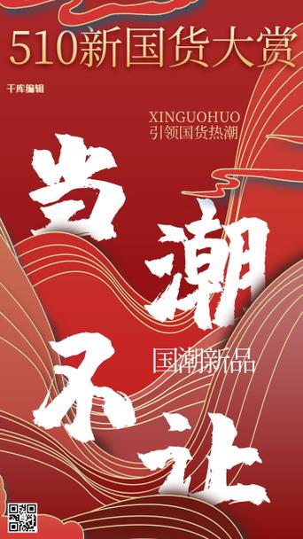 库潮app截图