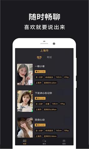 小圈找主的软件截图