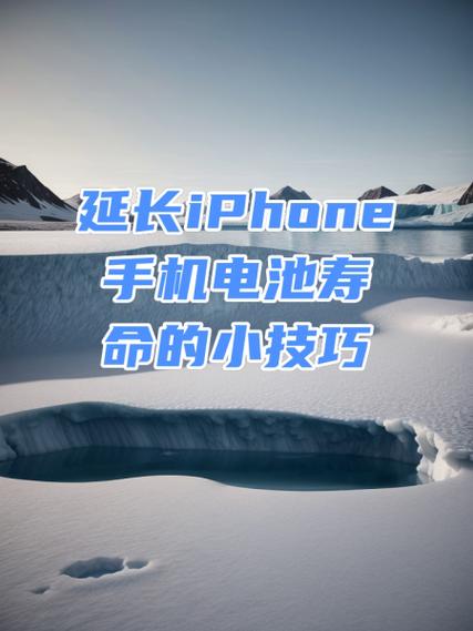 苹果手机怎么保护电池寿命图标