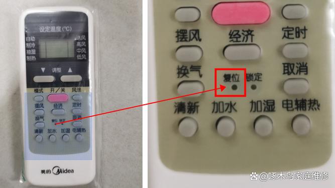 空调内机复位键的使用方法截图