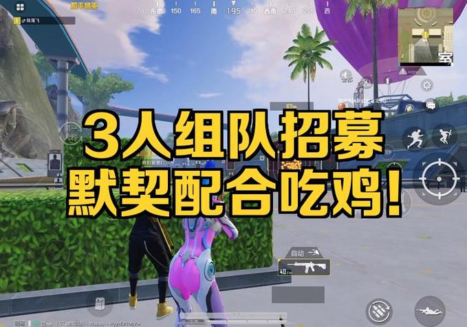 和平精英队友开挂判决图图标