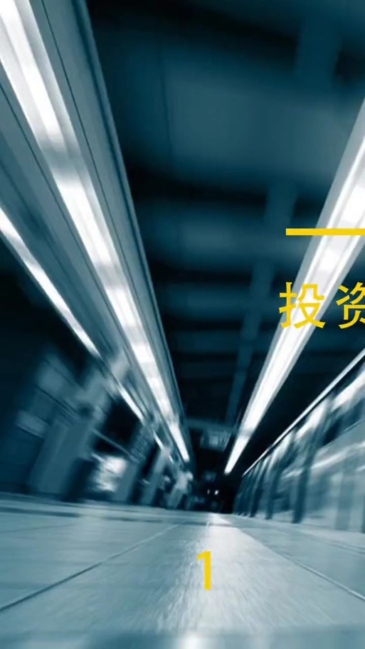 亿通行解约中怎么恢复截图