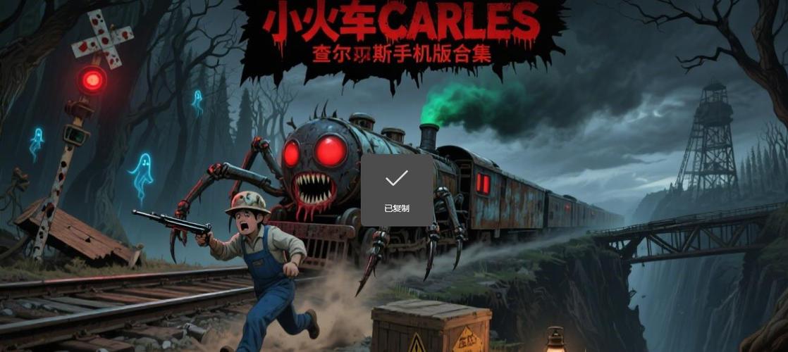 查尔斯小火车版下载图标