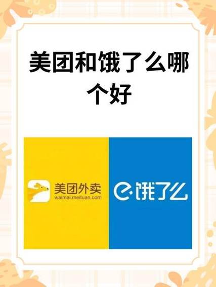 美团班次在线时长不够扣钱吗截图
