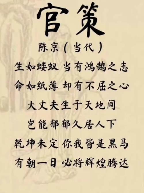 官策免费全文阅读缩略图