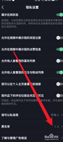 如何恢复抖音拉黑的人缩略图