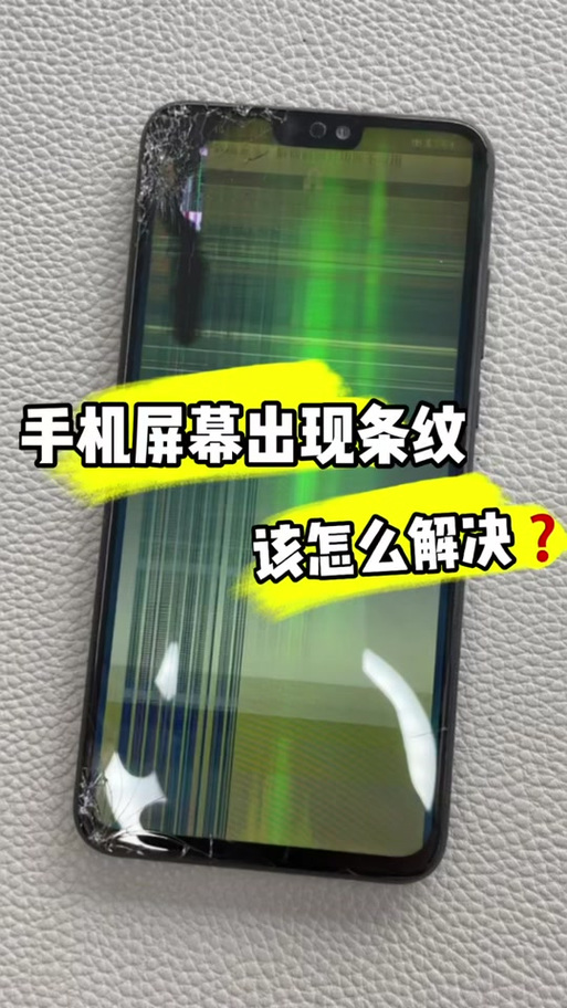 小米手机屏幕左边出现一条线截图