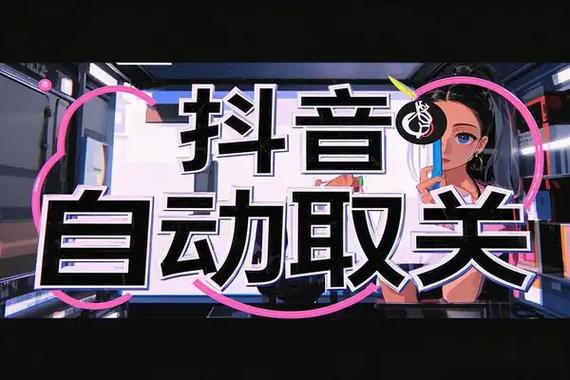 抖音点赞屏幕震动怎么取消缩略图