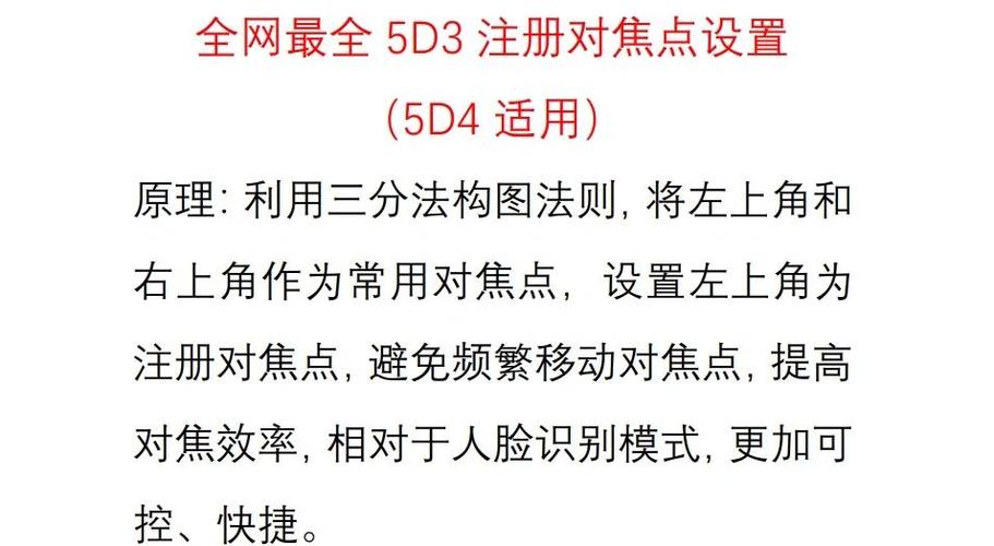 5d3不能自动对焦游戏截图