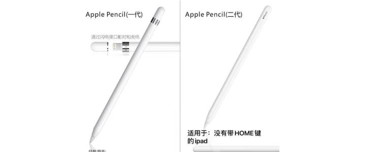 pencil一代和二代区别