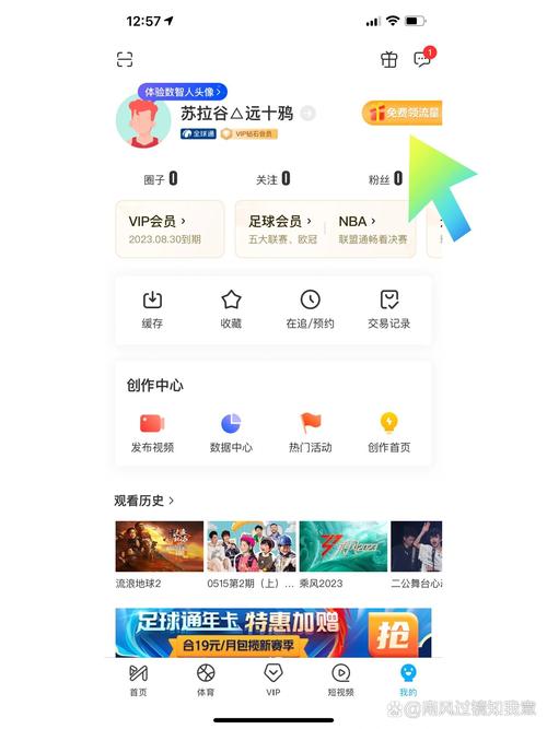 移动咪咕视频业务举报方式图标