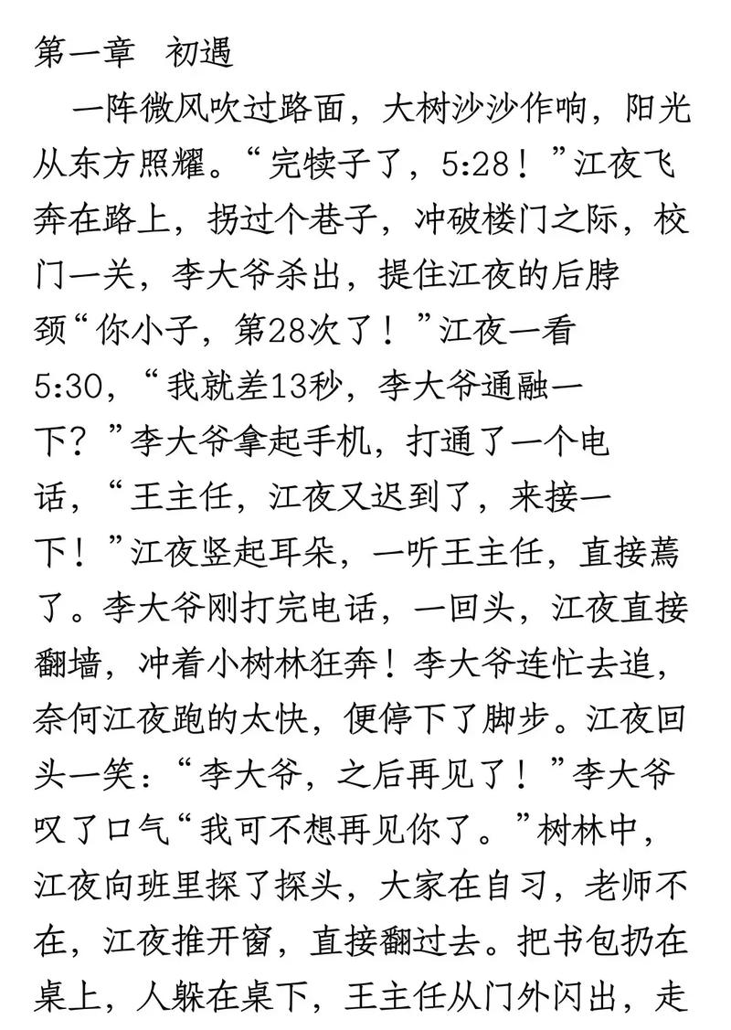 梧桐父女小说游戏截图