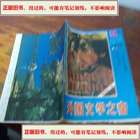 文学欣赏是学什么的图标