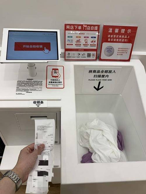 优衣库试衣间有时间限制吗缩略图