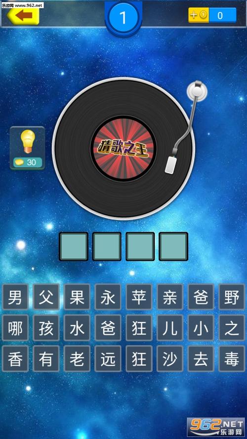 欢乐猜歌王红包版