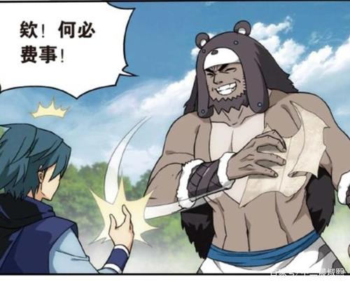 斗破苍穹漫画814话缩略图