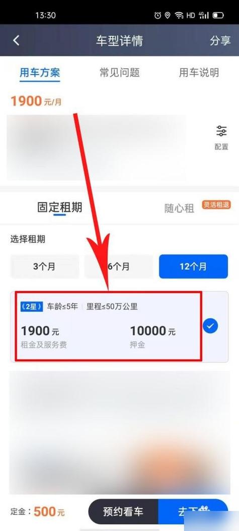 滴滴出行流水代扣租金缩略图