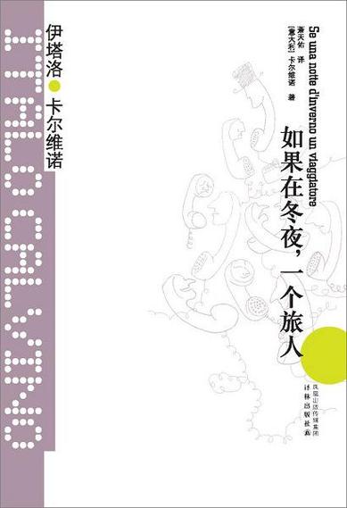 冬夜的旅人截图